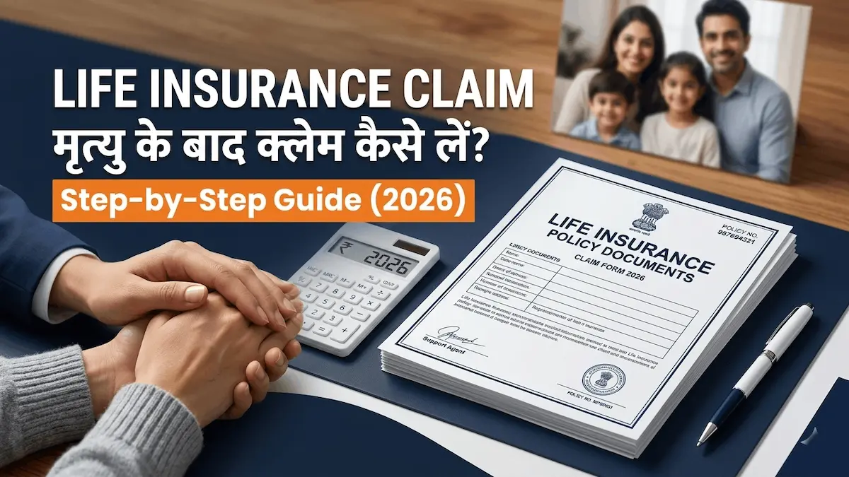 Life Insurance Claim Process after Death in Hindi 2026