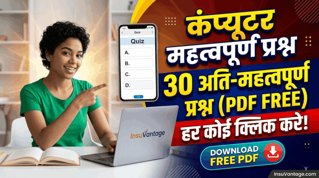Computer Important Questions in Hindi for Competitive Exams