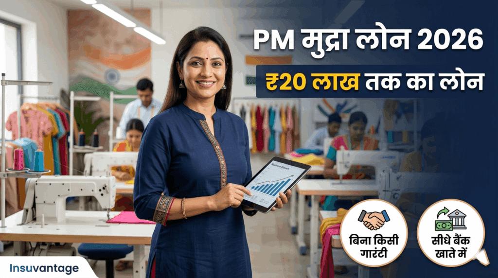 PM Mudra Loan 2026 Online Application and New Interest Rates Hindi