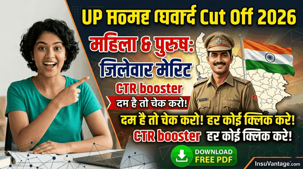 up-home-guard-cut-off-2026-insuvantage.jpg job