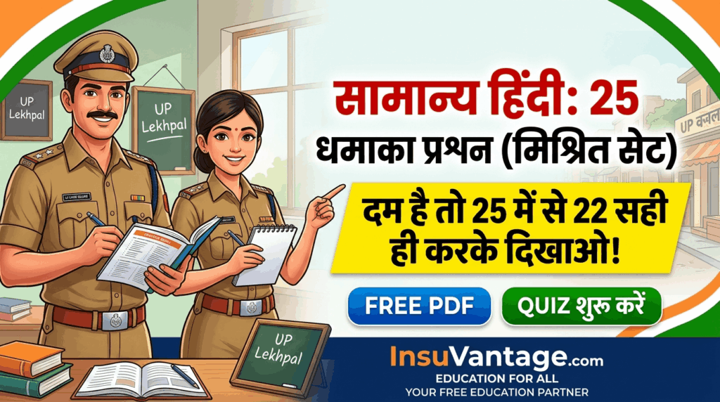 UP Lekhpal Hindi Practice Set Free Online Mock Test InsuVantage