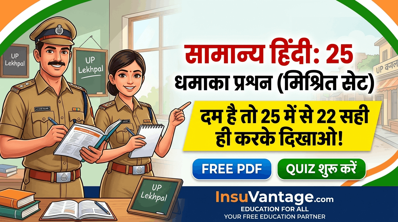 UP Lekhpal Hindi Practice Set Free Online Mock Test InsuVantage