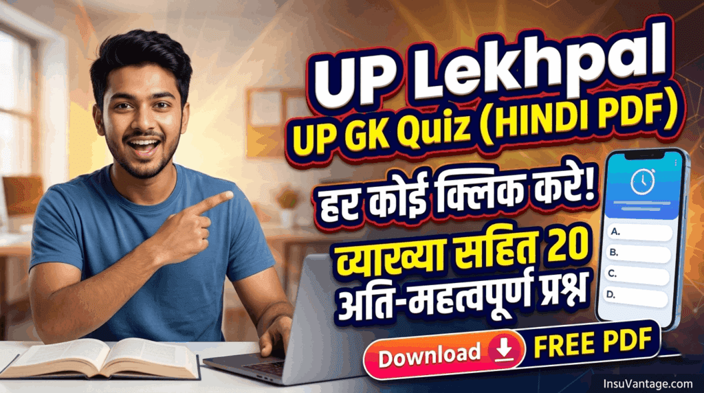 UP Lekhpal UP GK Quiz in Hindi PDF Download