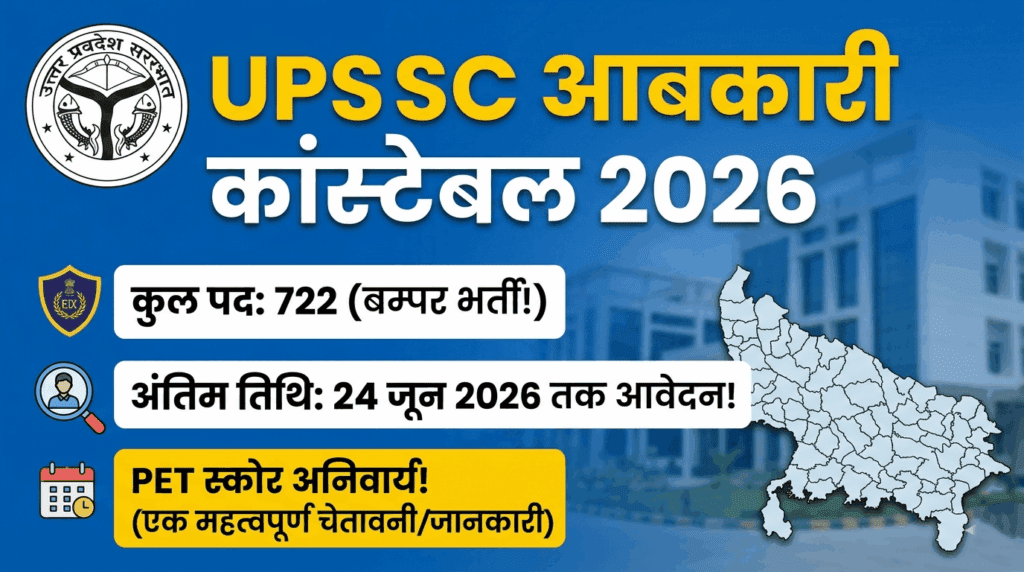 UPSSSC Excise Constable Recruitment 2026 Notification Details