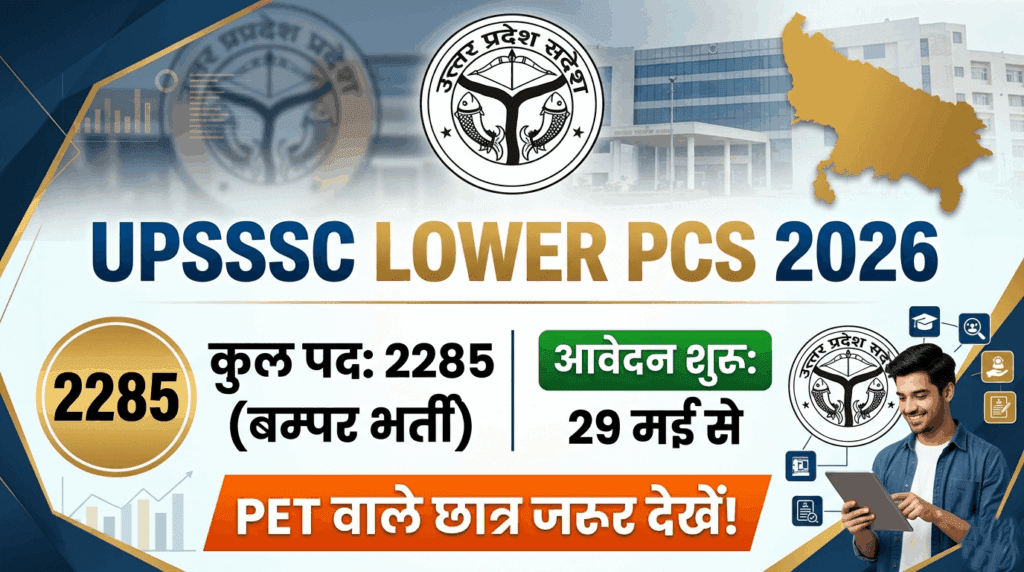 UPSSSC Lower PCS Recruitment 2026 Notification Details