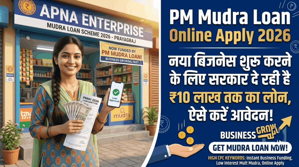 PM Mudra Loan Online Apply 2026.