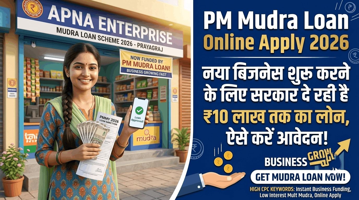 PM Mudra Loan Online Apply 2026.