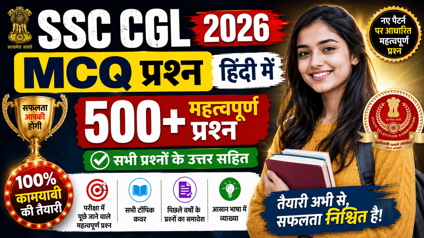 Ssc cgl mcq questions in hindi 2026 with answers.
