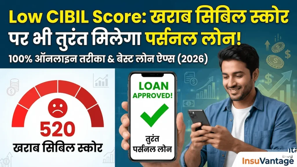 Low CIBIL Score Par Loan Kaise Le