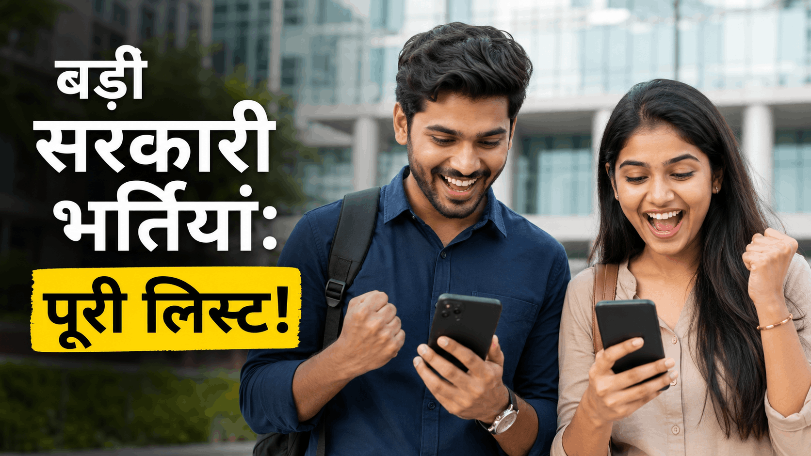 Latest Govt Jobs 2026 इस महीने की सबसे बड़ी सरकारी भर्तियां यहाँ देखें पूरी लिस्ट और डायरेक्ट लिंक जॉब