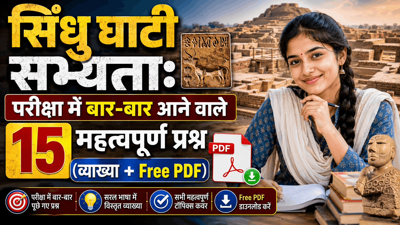 Sindhu Ghati Sabhyata Top 15 Questions PDF .