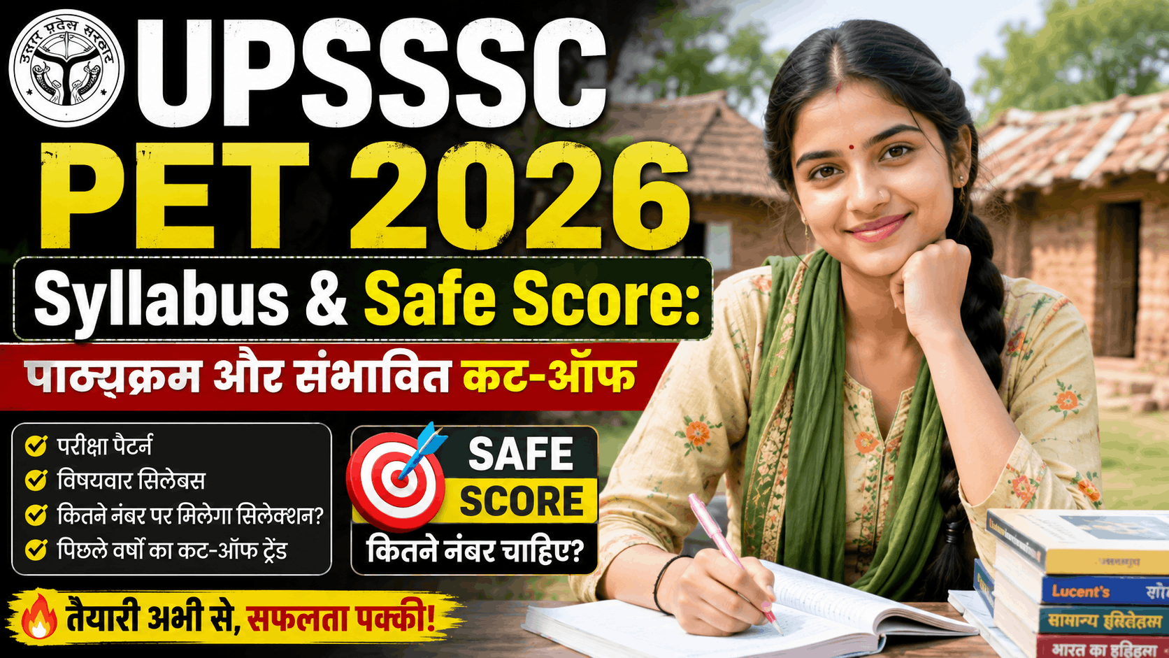 UP PET 2026 का पूरा सिलेबस और एग्जाम पैटर्न हिंदी में देखें। विषयवार अंक वितरण, नेगेटिव मार्किंग और लेखपाल भर्ती के लिए सेफ स्कोर की पूरी जानकारी यहाँ पढ़ें।